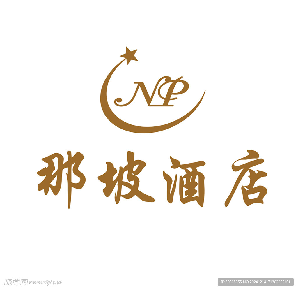 那坡酒店logo