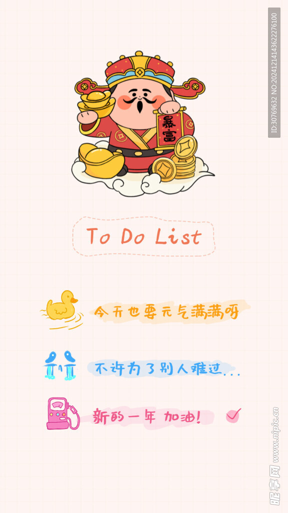 新年励志少女扁平风手机壁纸