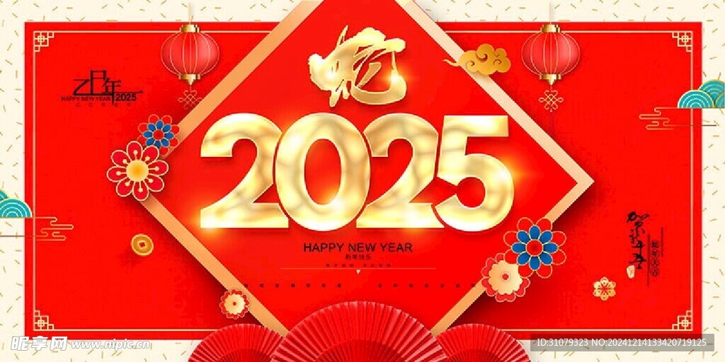金蛇2025