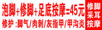 泡脚 修脚