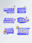 开学季手举牌