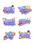 开学季手举牌