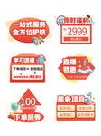 开学季手举牌