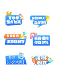 开学季手举牌