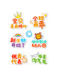 开学季手举牌