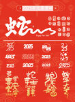 蛇年图标