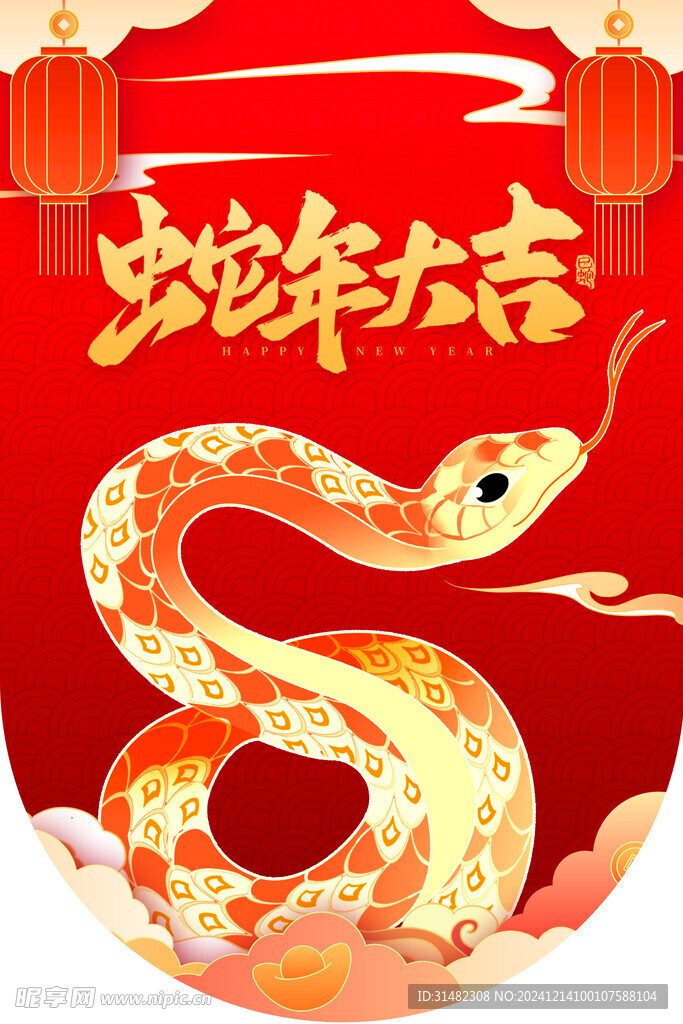 蛇年吊旗