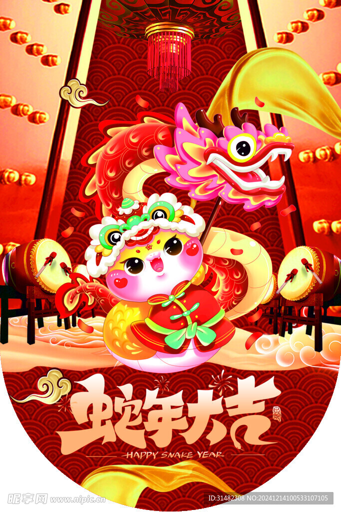 蛇年吊旗