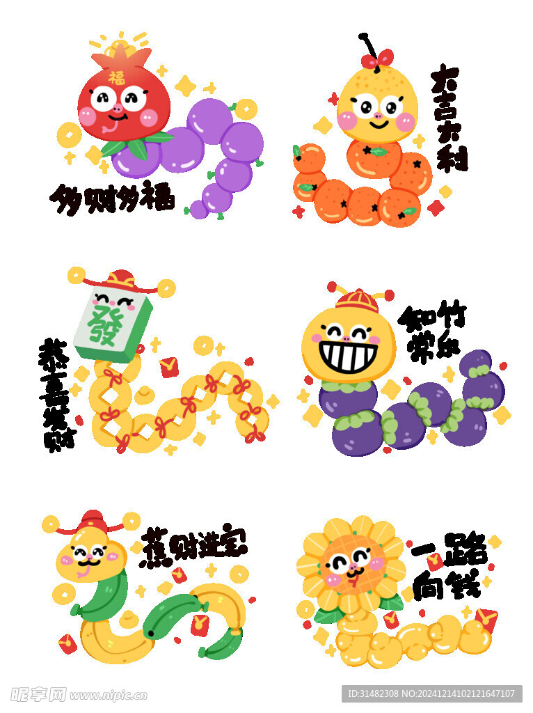 蛇年插画