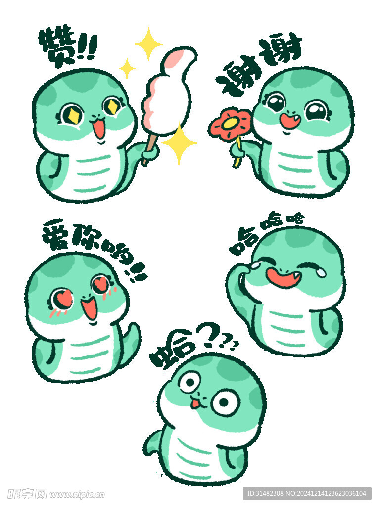 蛇年插画