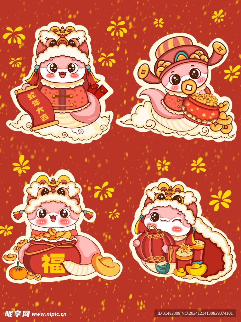 蛇年插画