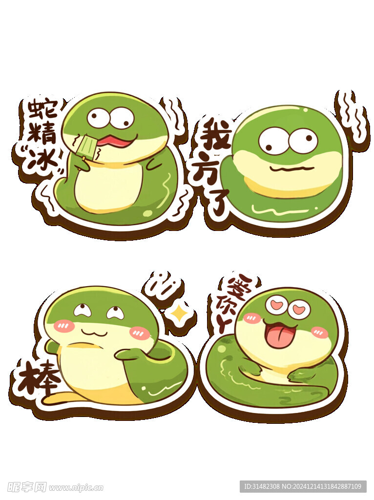 蛇年插画