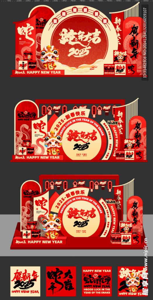 蛇年美陈