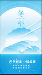 冬至节气