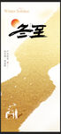 冬至节气