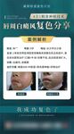 绿色复色医疗科普渐变深色海报