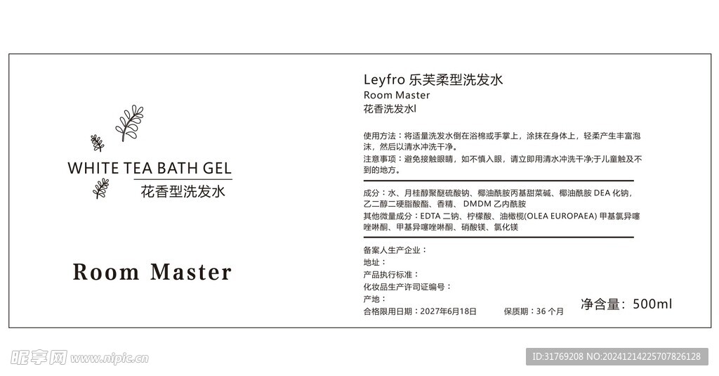 洗发水