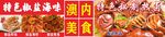 卤肉