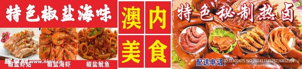 卤肉