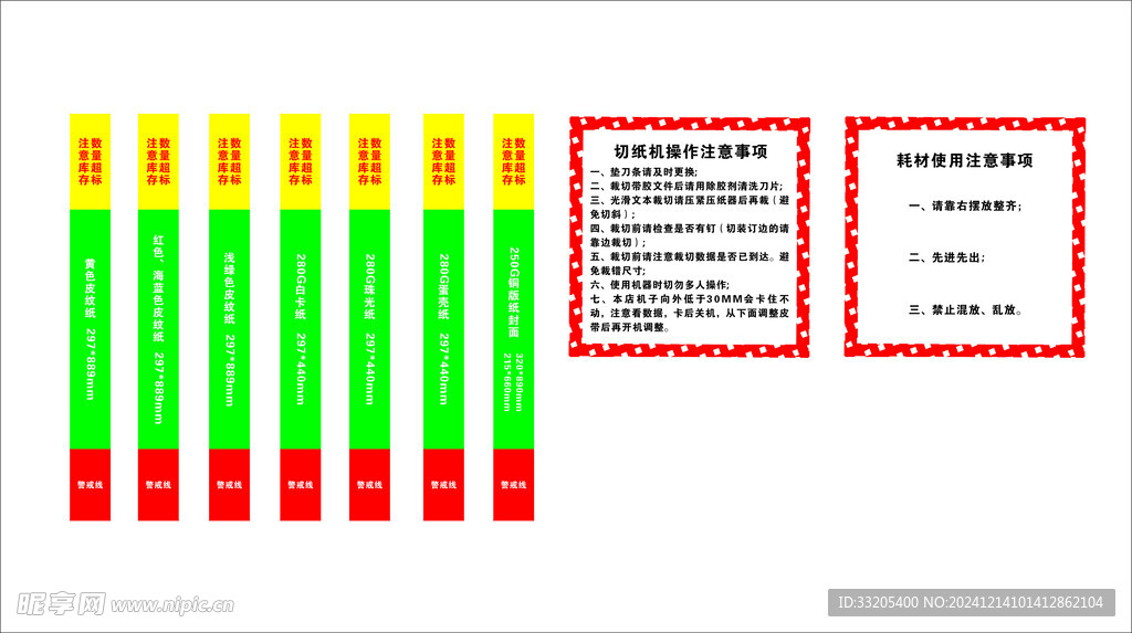 打印店耗材贴纸