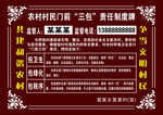 门前三包