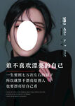 美容海报