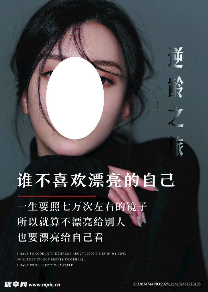 美容海报