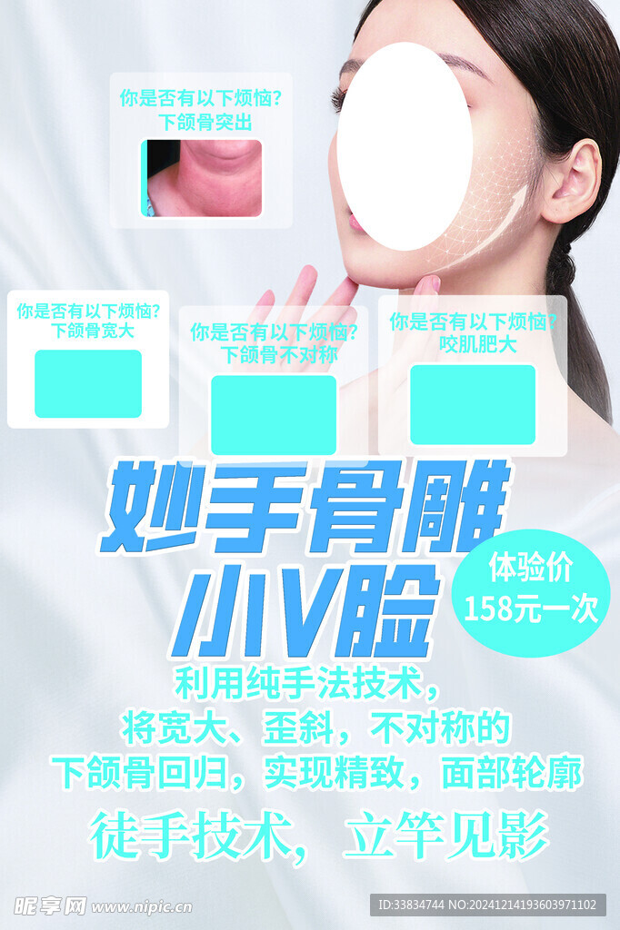 小v脸