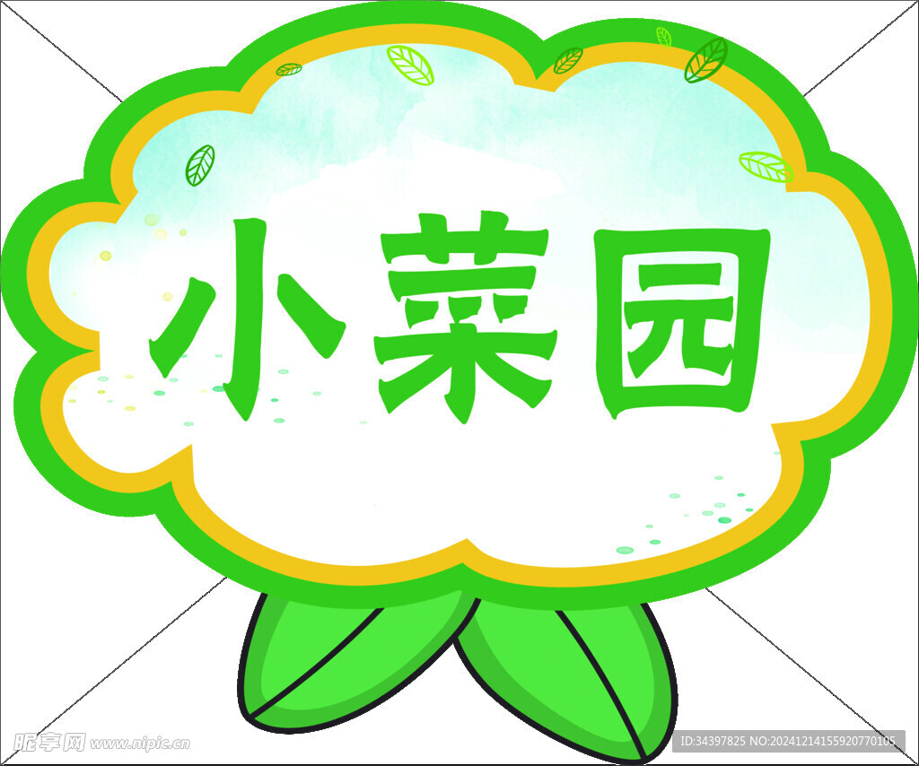 门牌