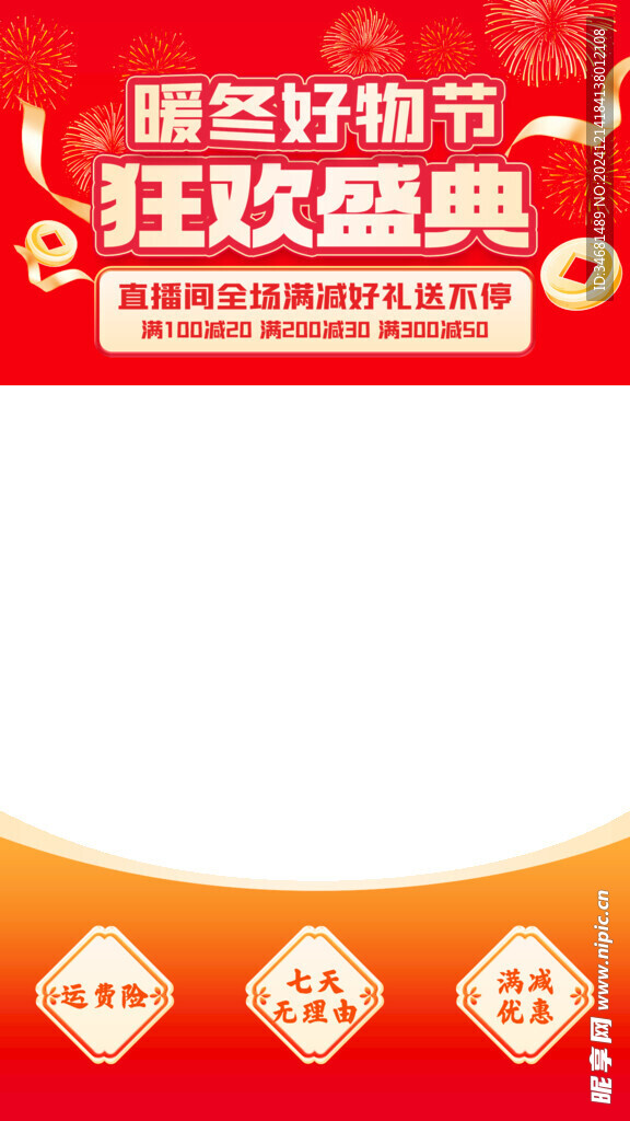 直播贴图