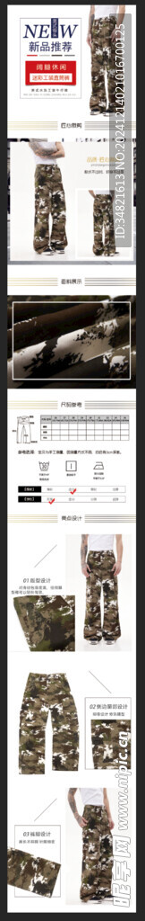 电商 裤子介绍详情页