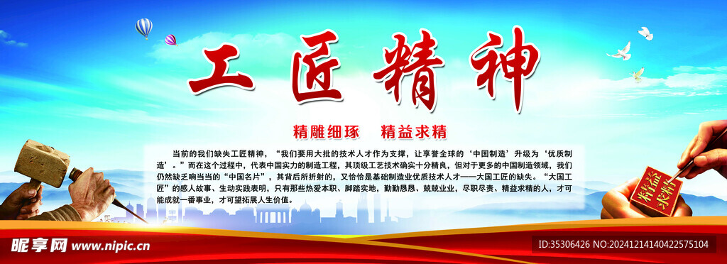 精神体系