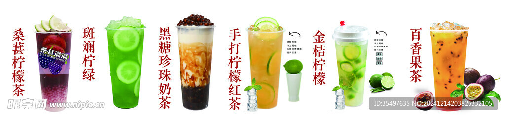 柠檬茶
