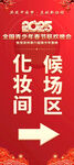 指引展架