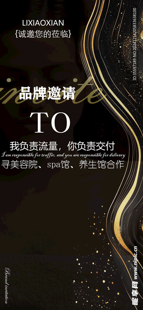 美容海报