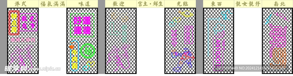 大排档霓虹灯