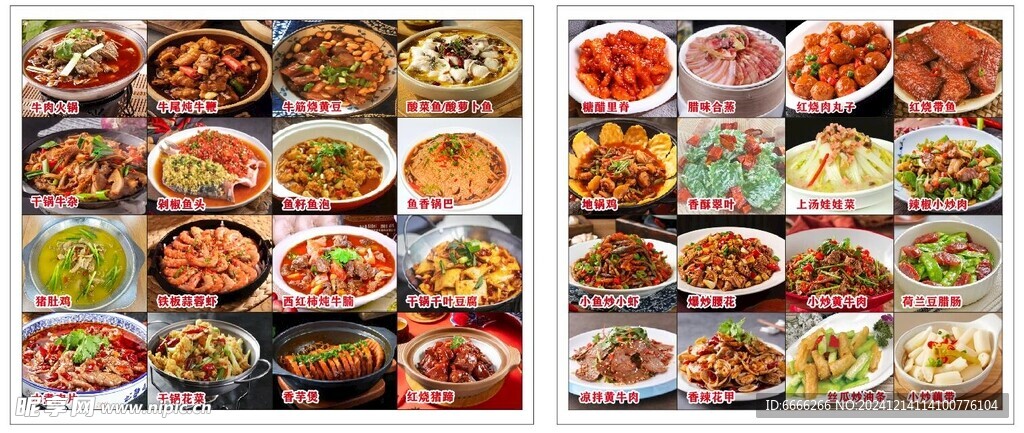 大排档 菜牌灯箱  菜品图片 
