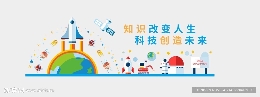 文化墙