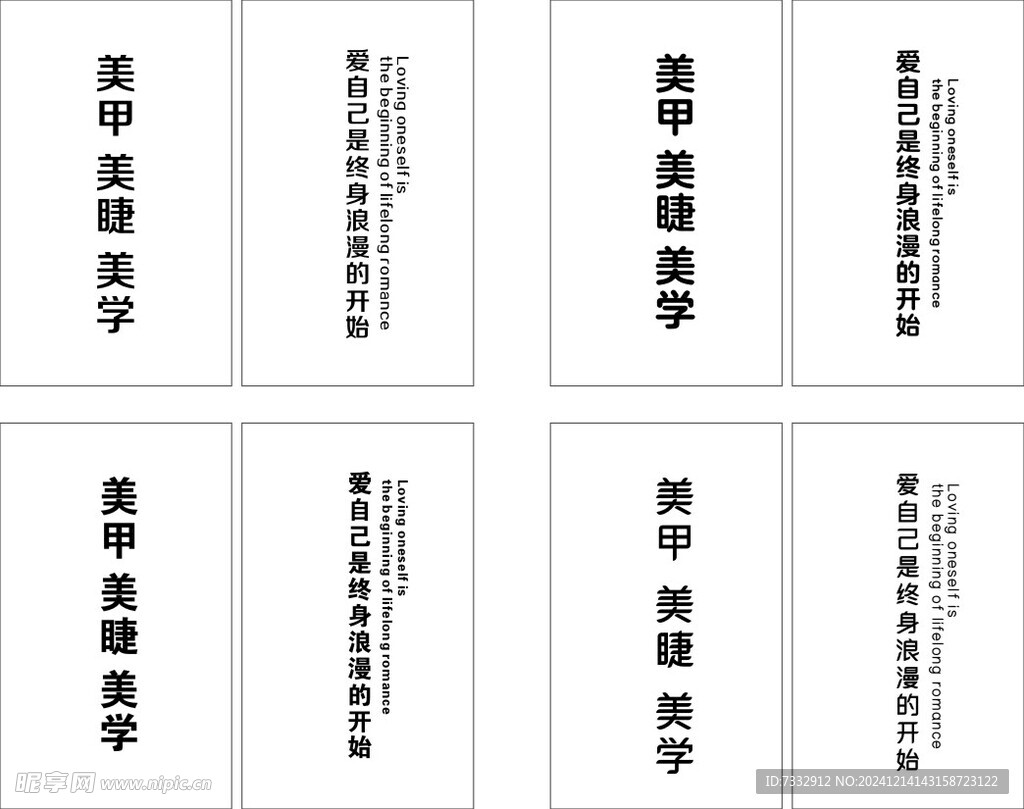 美甲