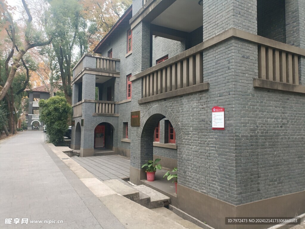 教授楼