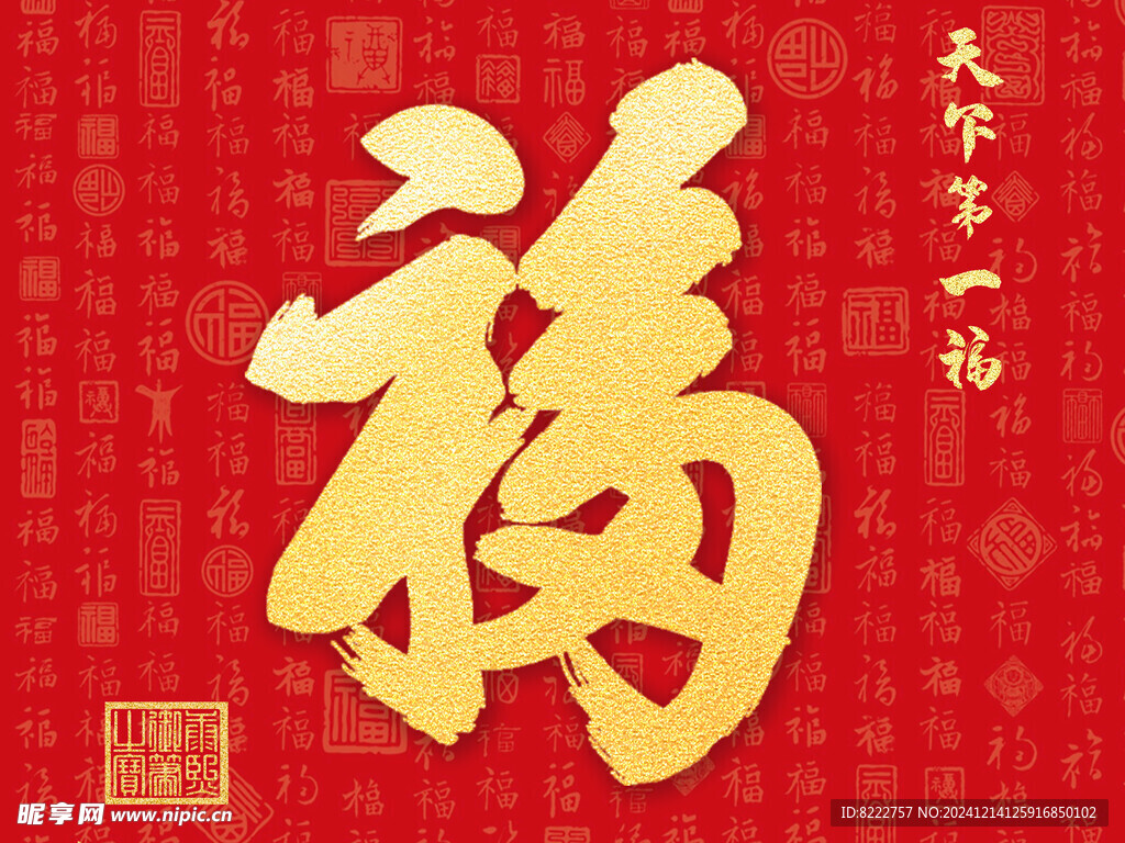 康熙天下第一福 