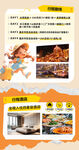 旅游海报