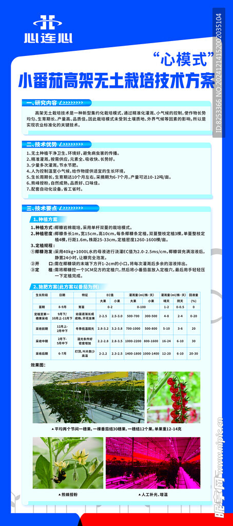 企业宣传展板