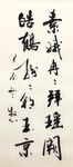 素娥冉冉拜瑶阙