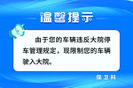 温馨提示牌