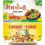 水果店海报