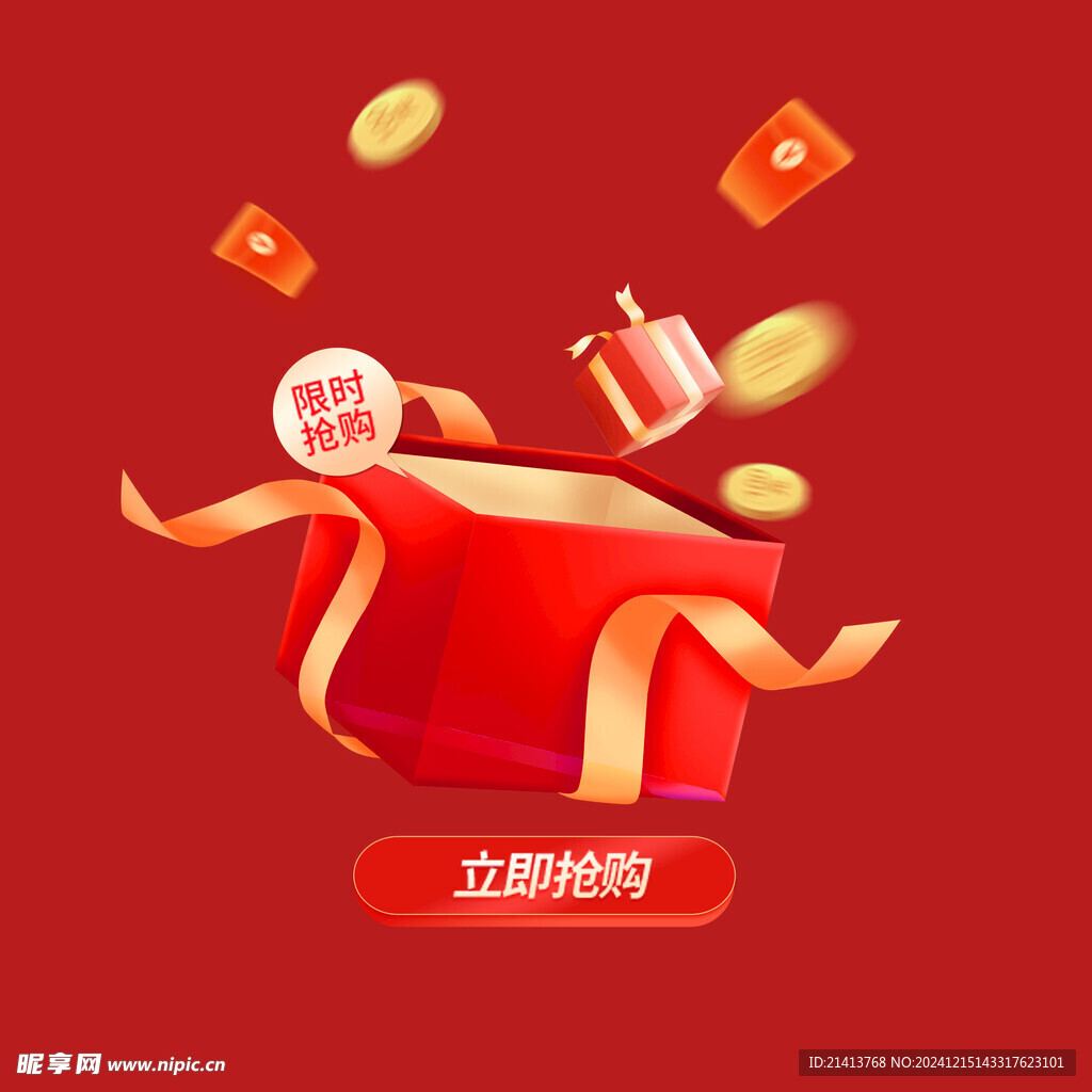 打折促销标签