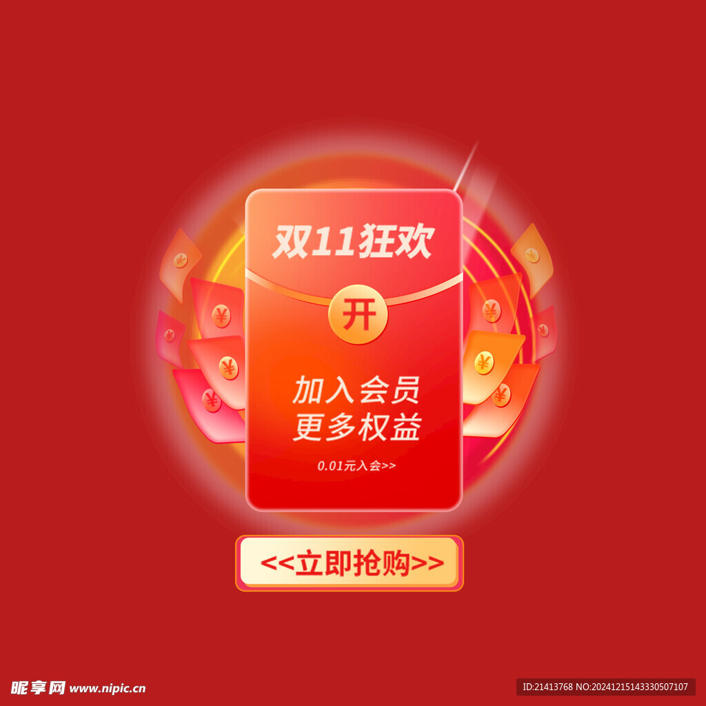 打折促销标签