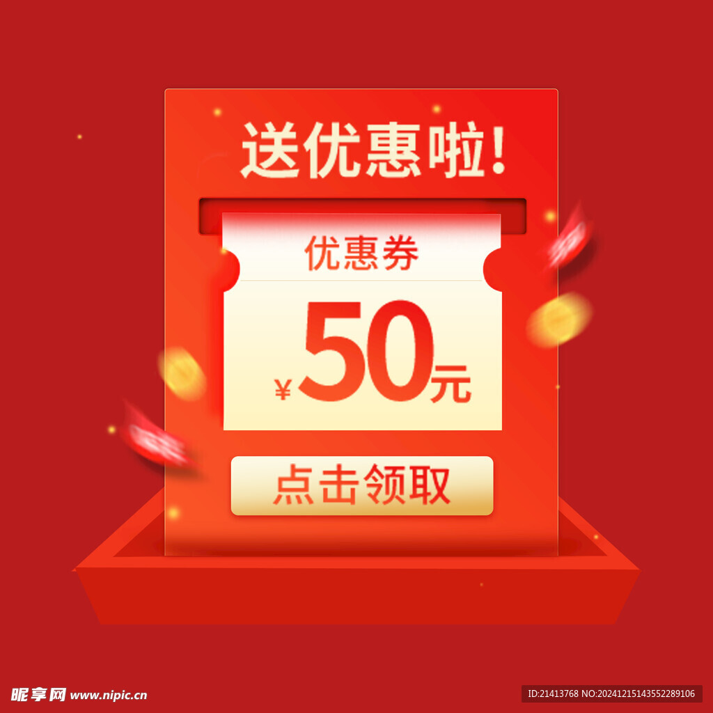 打折促销标签