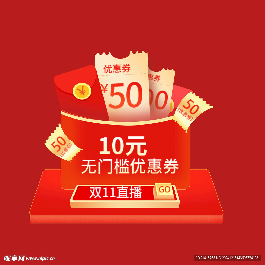 打折促销标签
